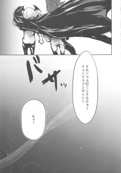 Page 6 of Okashina Yoru ni Okashite