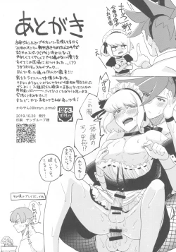 Page 9 of Kawaii Ko ni wa Josouzeme o Saseyo