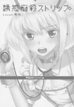 Page 2 of Yuuwaku Nousatsu Strip