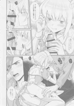 Page 7 of Yuuwaku Nousatsu Strip