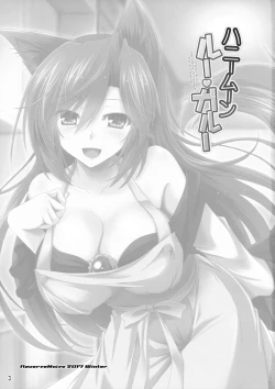 Page 2 of Honeymoon Loup-Garou