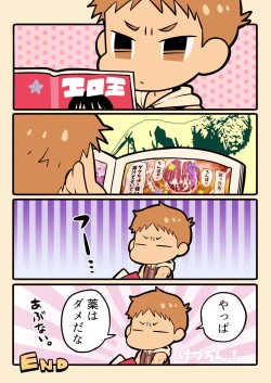 Page 40 of DLsite Girl's Maniax Anthology vol.3