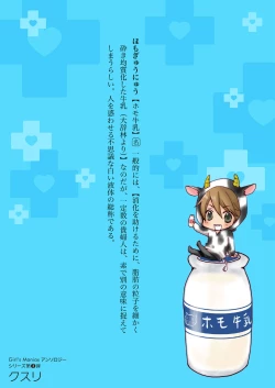 Page 41 of DLsite Girl's Maniax Anthology vol.3