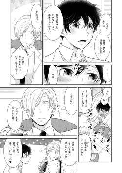 Page 44 of DLsite Girl's Maniax Anthology vol.3