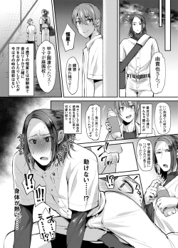 Page 5 of DLsite Girl's Maniax Anthology vol.3