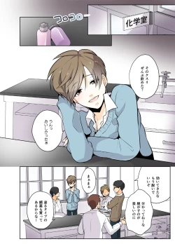 Page 65 of DLsite Girl's Maniax Anthology vol.3