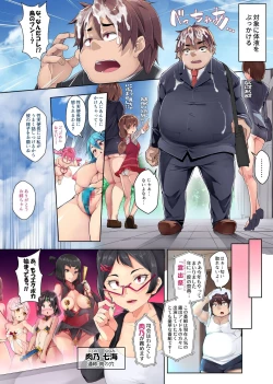 Page 4 of Kageki Doinran Idol Unit ni Nakadashi Matsuri! Bakunyuu Ninki Idol-tachi ni Jusei o Kongan Sarete