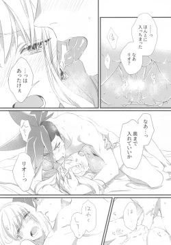 Page 32 of Nearly Equal