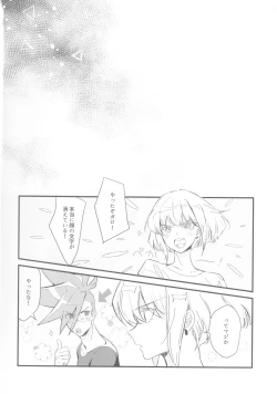 Page 33 of sick x sick