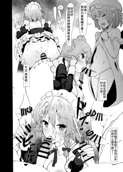 Page 11 of Seiyoku Shorichou Futanari Sakuya