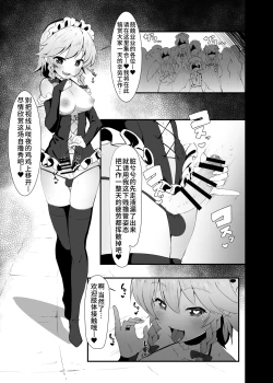 Page 14 of Seiyoku Shorichou Futanari Sakuya