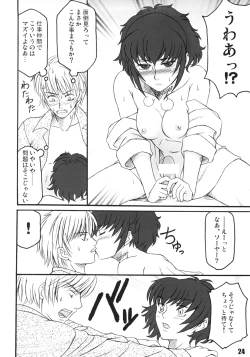 Page 23 of The Usual Suspects