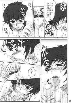 Page 26 of The Usual Suspects