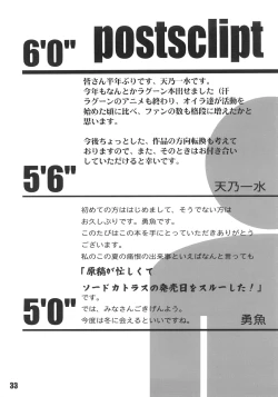 Page 32 of The Usual Suspects