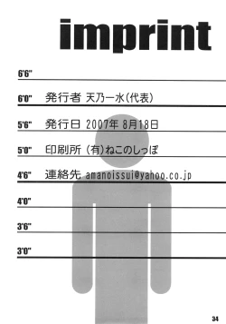 Page 33 of The Usual Suspects