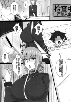 Page 5 of Inran Nightingale no Gyaku Rape Kinkyuu Chiryou