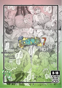 Page 28 of Seisyoku Saigai 7