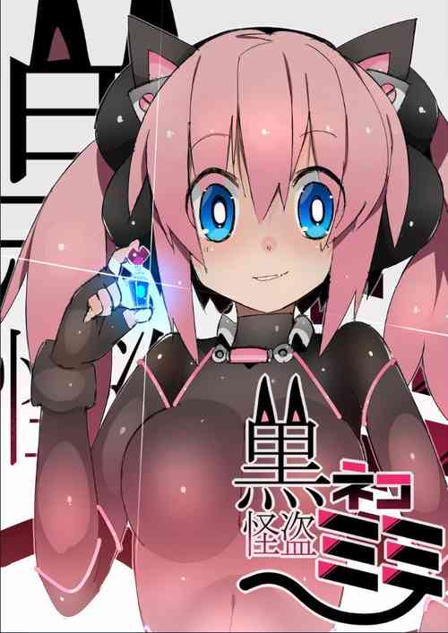 Download Kuroneko Kaitou Mimi