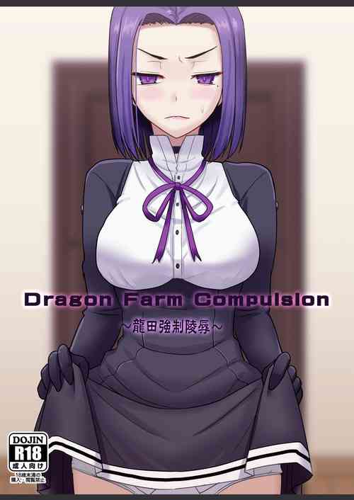 Download Dragon Farm Compulsion
