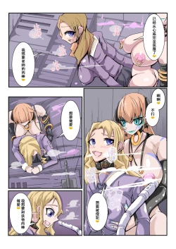 Page 19 of Futanari Dorei Gakuen-ka Keikaku 3