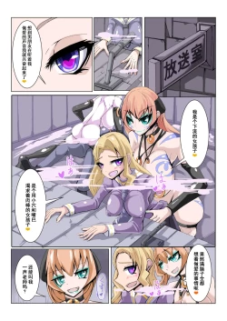 Page 21 of Futanari Dorei Gakuen-ka Keikaku 3