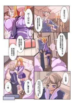 Page 4 of Futanari Dorei Gakuen-ka Keikaku 3