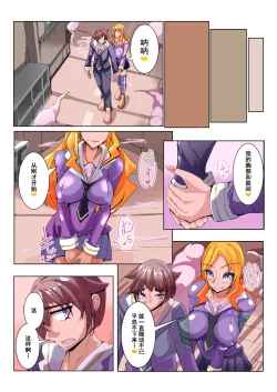 Page 5 of Futanari Dorei Gakuen-ka Keikaku 3