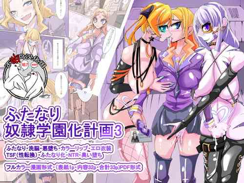 Download Futanari Dorei Gakuen-ka Keikaku 3