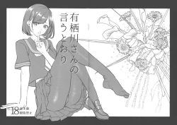 Page 2 of Arisugawa-san no Iu Toori