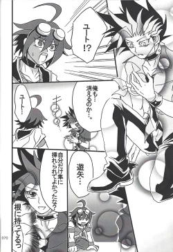 Page 69 of Danshi hanran gunbyō no nichijō REMIX