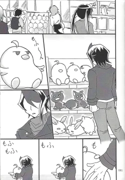 Page 80 of Danshi hanran gunbyō no nichijō REMIX