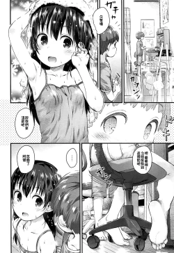 Page 8 of Hinata Sensei ga Oshiete ageru!