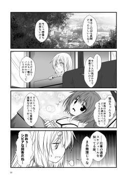 Page 101 of Kohaku Biyori Soushuuhen Makinoichi