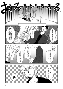 Page 121 of Kohaku Biyori Soushuuhen Makinoichi