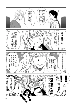 Page 123 of Kohaku Biyori Soushuuhen Makinoichi