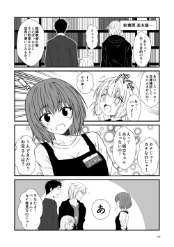 Page 124 of Kohaku Biyori Soushuuhen Makinoichi