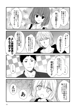 Page 125 of Kohaku Biyori Soushuuhen Makinoichi