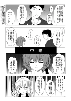 Page 126 of Kohaku Biyori Soushuuhen Makinoichi