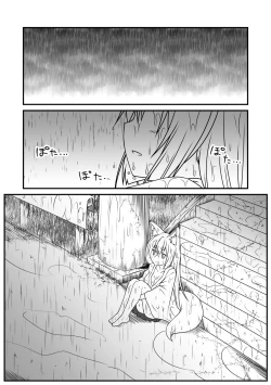 Page 12 of Kohaku Biyori Soushuuhen Makinoichi