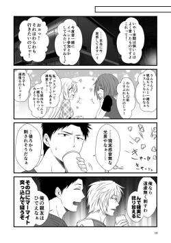 Page 130 of Kohaku Biyori Soushuuhen Makinoichi