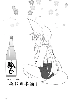 Page 169 of Kohaku Biyori Soushuuhen Makinoichi