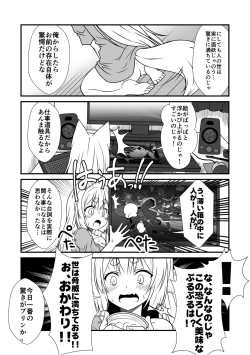 Page 19 of Kohaku Biyori Soushuuhen Makinoichi