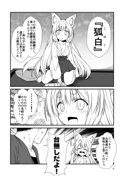 Page 26 of Kohaku Biyori Soushuuhen Makinoichi