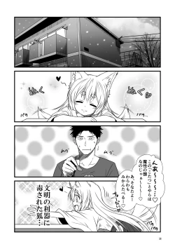 Page 38 of Kohaku Biyori Soushuuhen Makinoichi