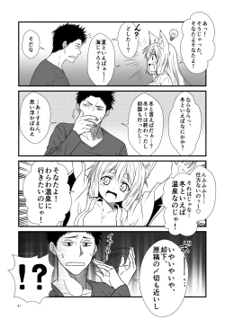 Page 41 of Kohaku Biyori Soushuuhen Makinoichi