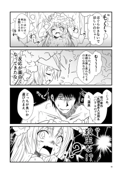 Page 44 of Kohaku Biyori Soushuuhen Makinoichi