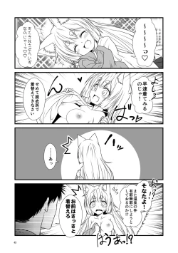 Page 49 of Kohaku Biyori Soushuuhen Makinoichi