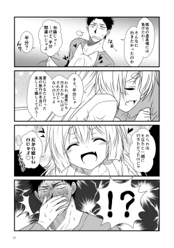 Page 51 of Kohaku Biyori Soushuuhen Makinoichi