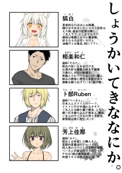 Page 8 of Kohaku Biyori Soushuuhen Makinoichi