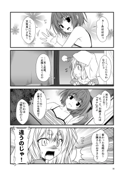 Page 98 of Kohaku Biyori Soushuuhen Makinoichi